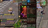 天龙八部sf战斗系统的全面分析