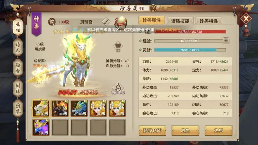 天龙私服中常见的游戏漏洞及防范措施