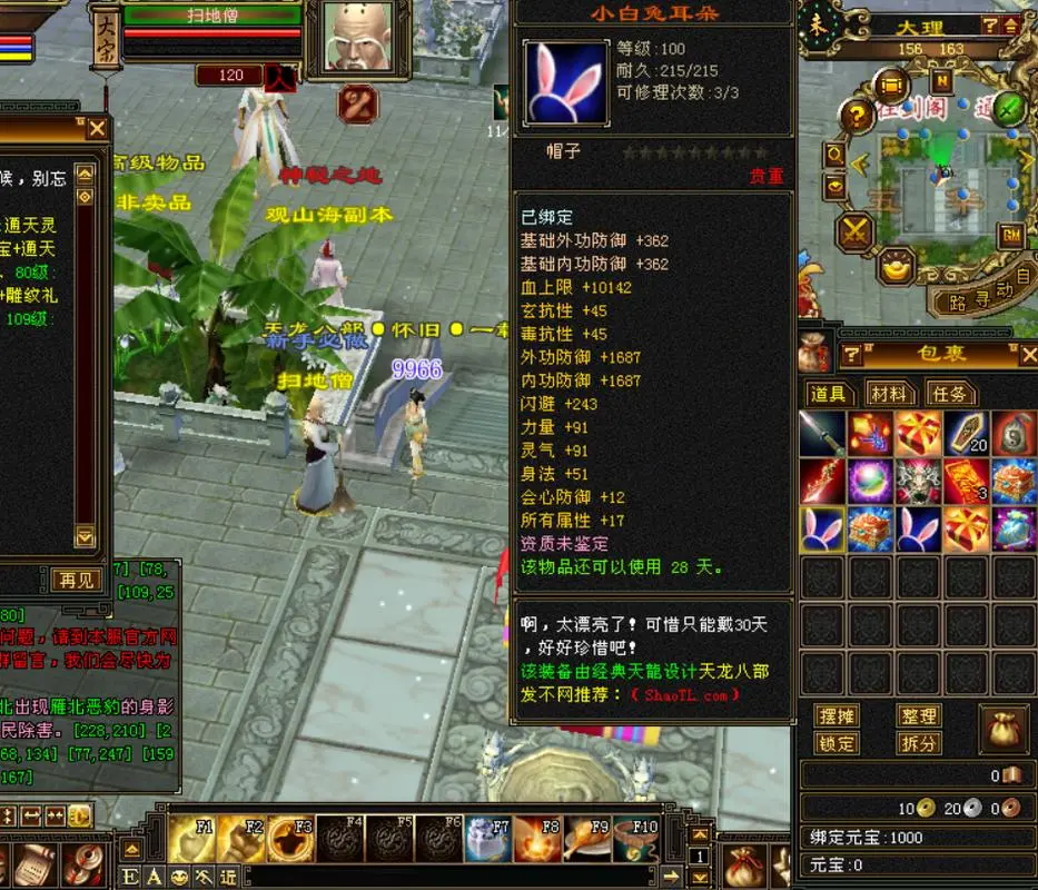 天龙八部私服如何提升实力？