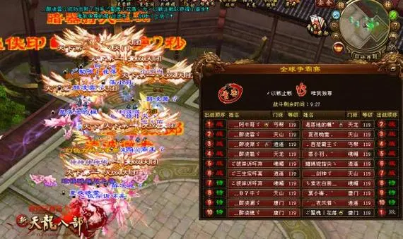 天龙私服：玩家的新乐园