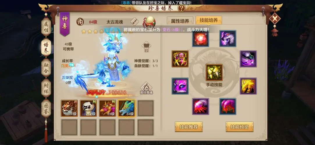 天龙八部私服版本历史更新