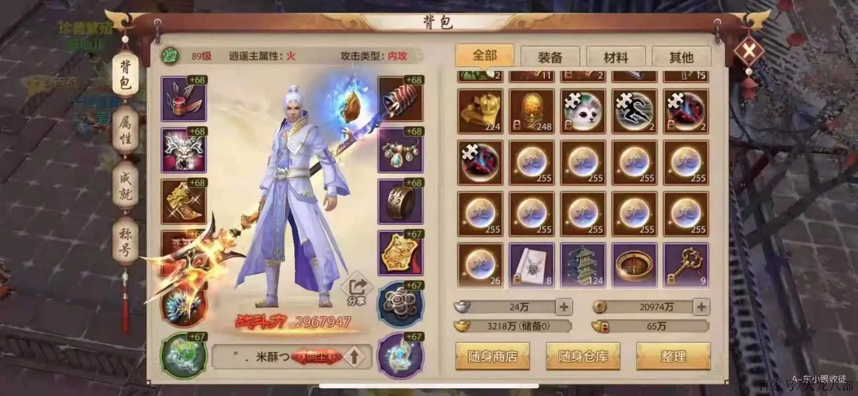 天龙私服与未成年人的游戏沉迷问题