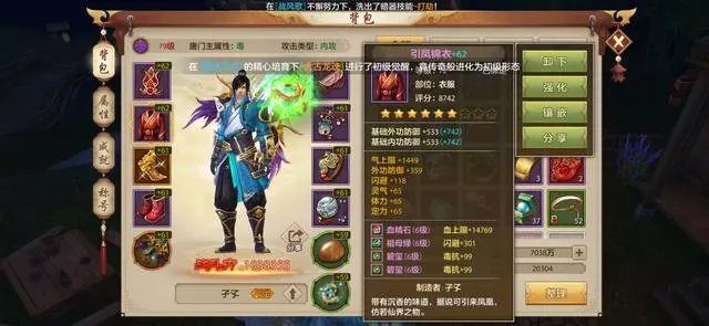 天龙八部私服：游戏界的颠覆者