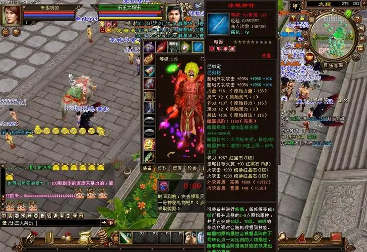 天龙八部sf战斗系统的全面分析