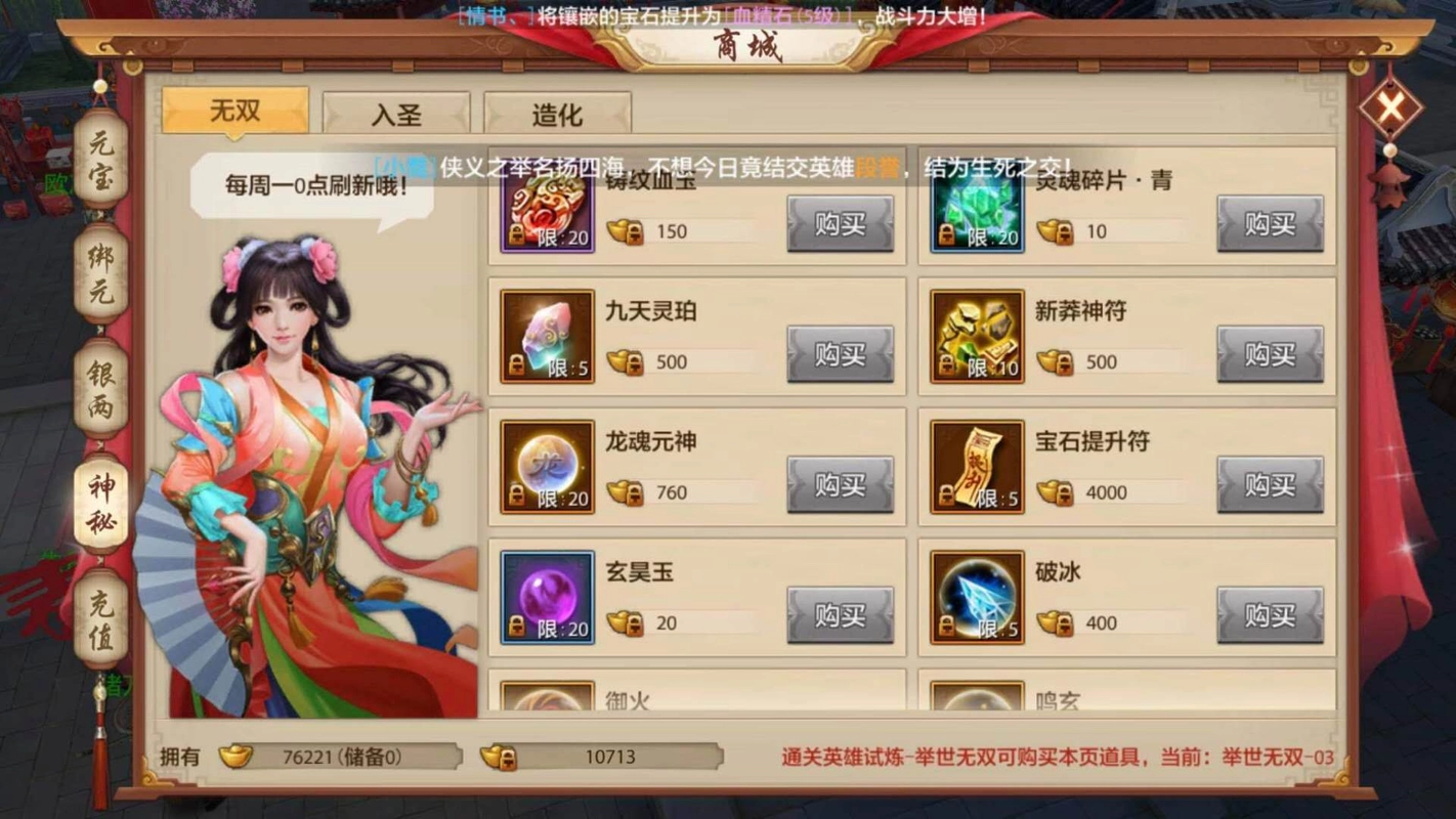 天龙八部sf：打造个性化的角色