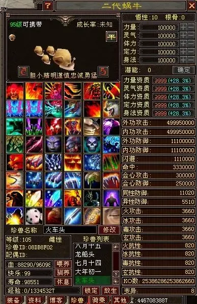 天龙八部私服: 改变命运的游戏